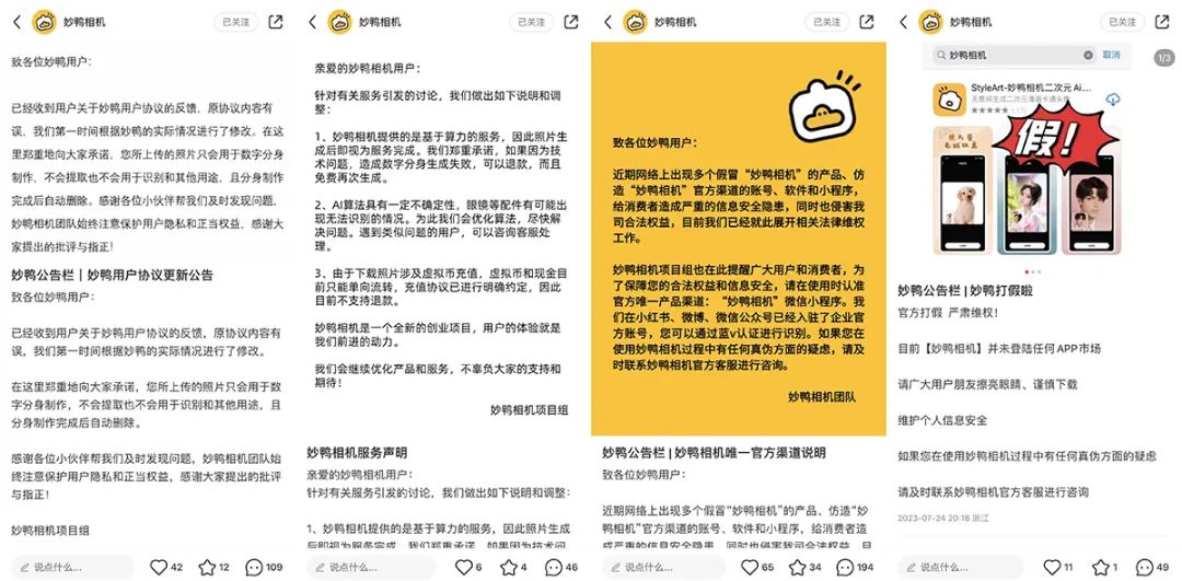“妙鴨相機(jī)”的火爆，AIGC營銷如何復(fù)制？