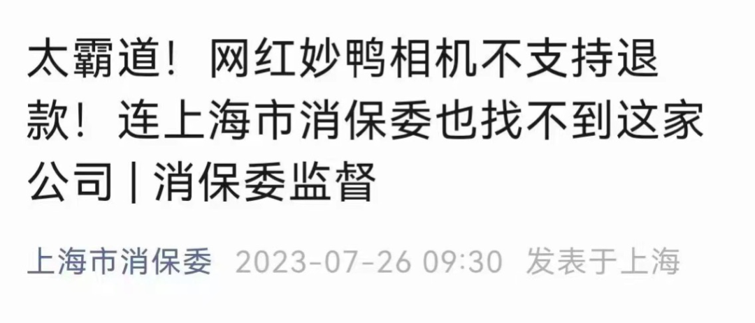 “妙鴨相機(jī)”的火爆，AIGC營銷如何復(fù)制？