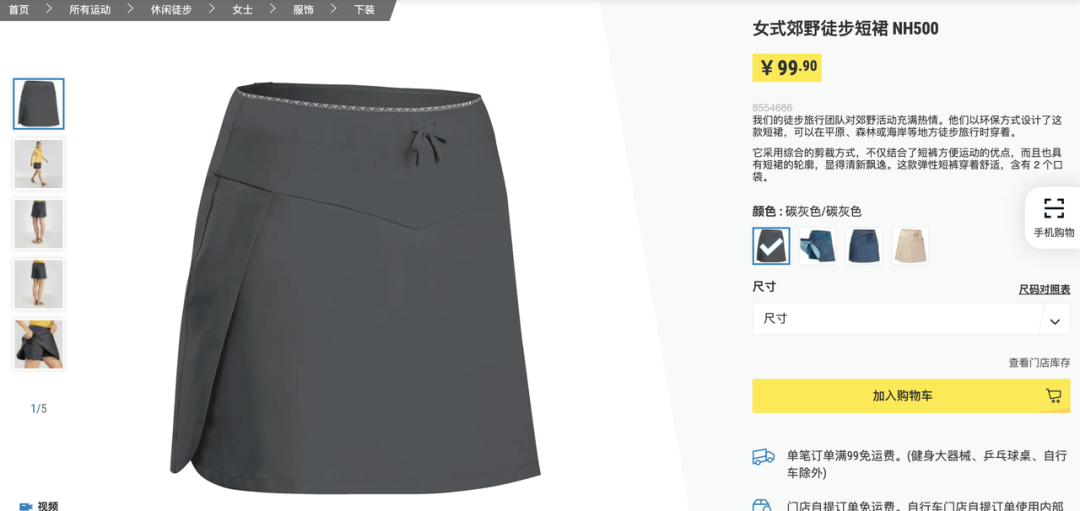 從直男天堂到女生OOTD，迪卡儂怎么在小紅書上做爆款？