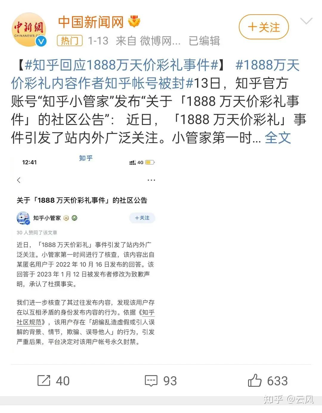 知乎下線“匿名功能”：迷霧散去，重現(xiàn)開放真誠(chéng)生態(tài)