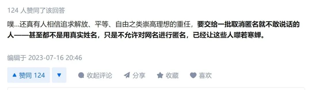 知乎下線“匿名功能”：迷霧散去，重現(xiàn)開放真誠(chéng)生態(tài)