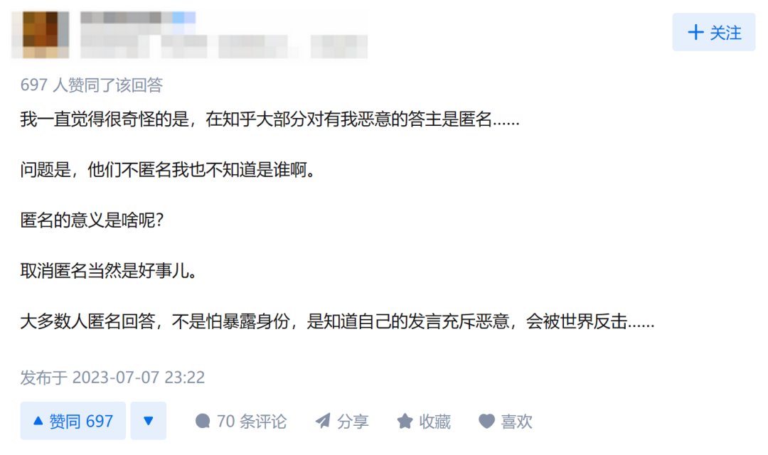 知乎下線“匿名功能”：迷霧散去，重現(xiàn)開放真誠(chéng)生態(tài)