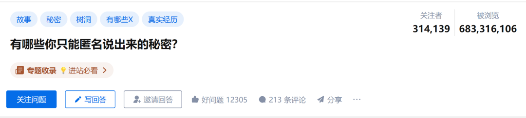 知乎下線“匿名功能”：迷霧散去，重現(xiàn)開放真誠(chéng)生態(tài)