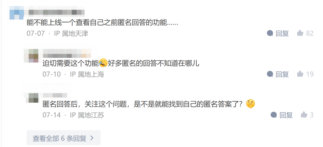 知乎下線“匿名功能”：迷霧散去，重現(xiàn)開放真誠(chéng)生態(tài)