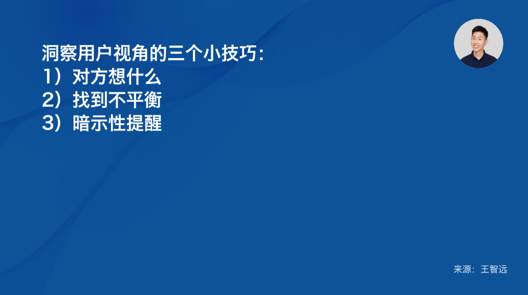 別總用自我視角看問題