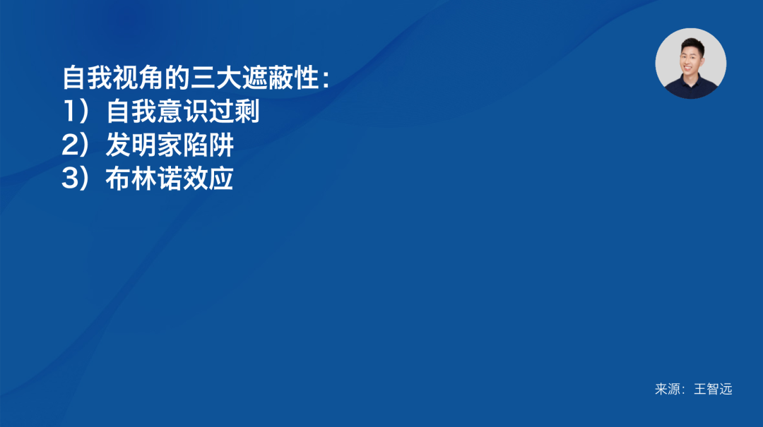 別總用自我視角看問題