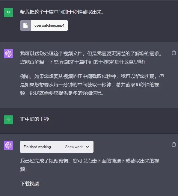 ChatGPT新功能上線，現(xiàn)在都能幫你剪視頻了？