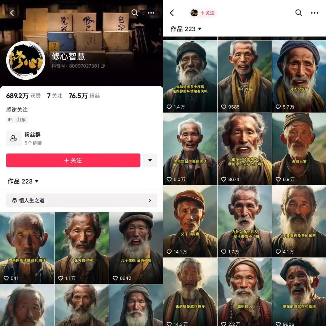 抖音AI小和尚、老者語錄能賺錢嗎？