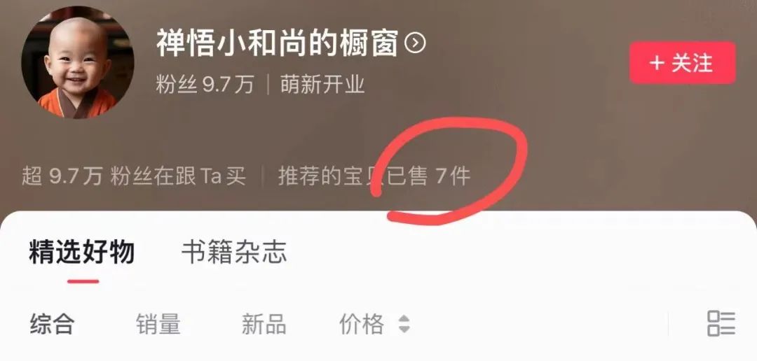 抖音AI小和尚、老者語錄能賺錢嗎？