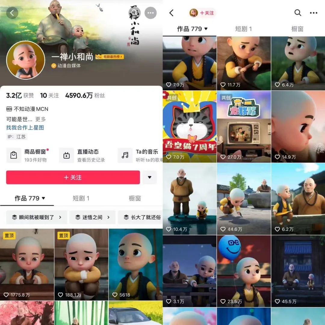 抖音AI小和尚、老者語錄能賺錢嗎？