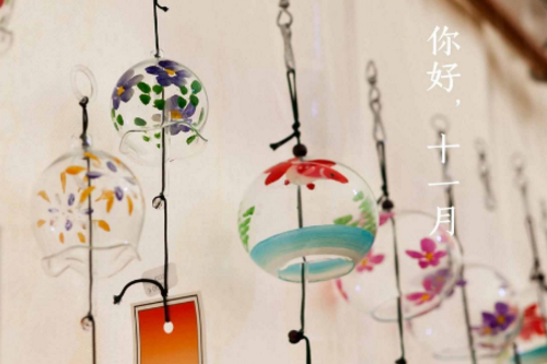 你好十一月的正能量說說 你好十一月的正能量說說