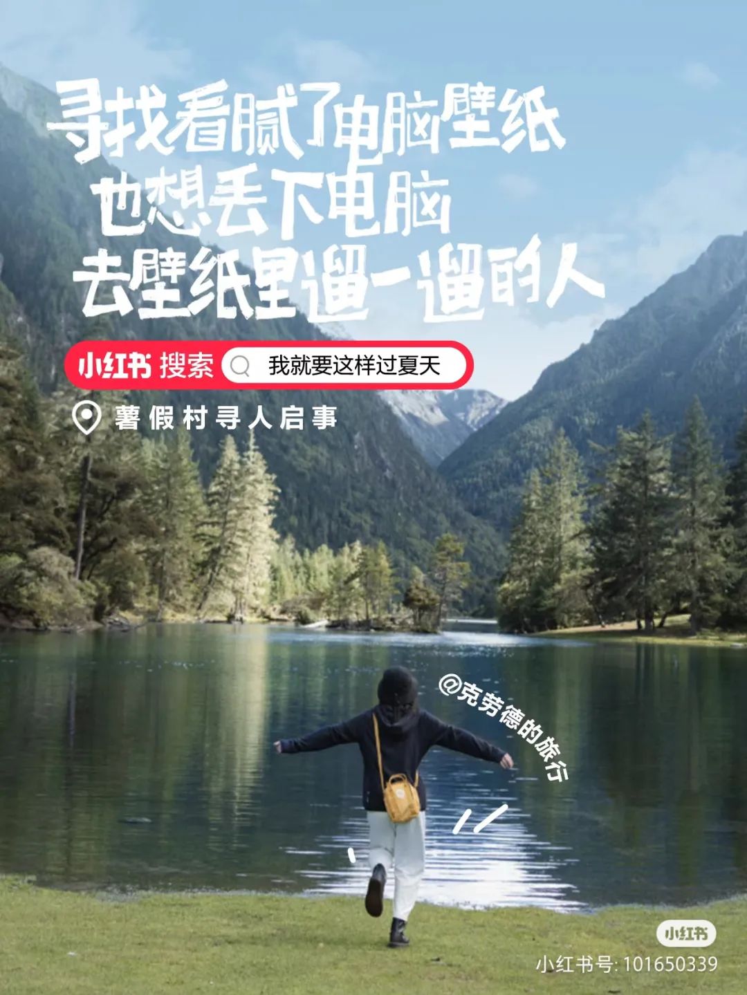 這三套文案，好看死了