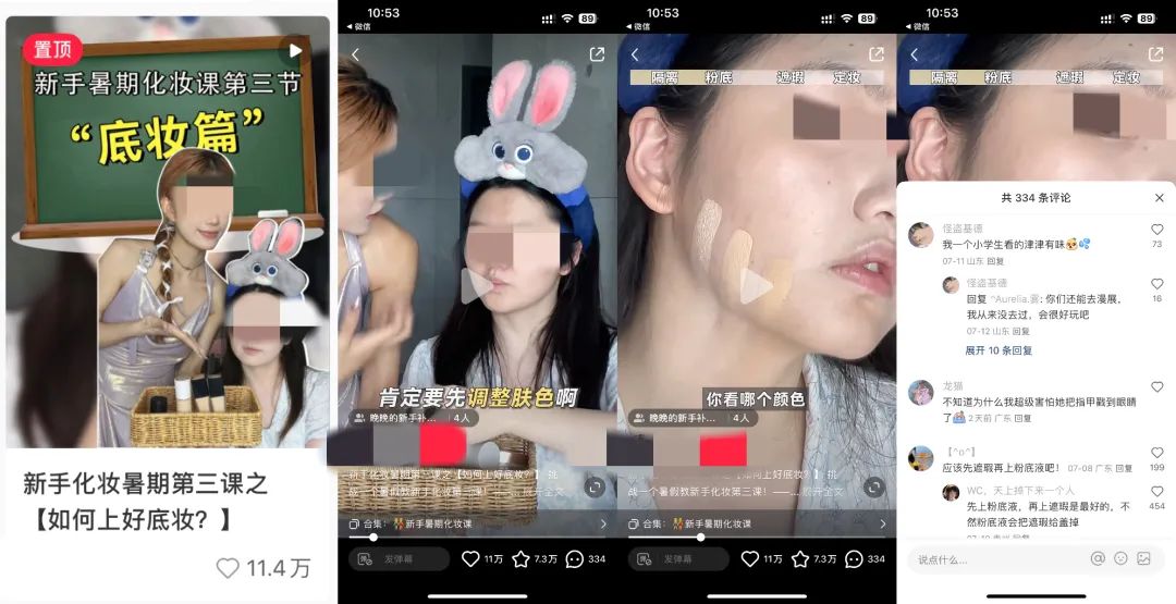 莊俊：小紅書美妝爆文制造機(jī)！