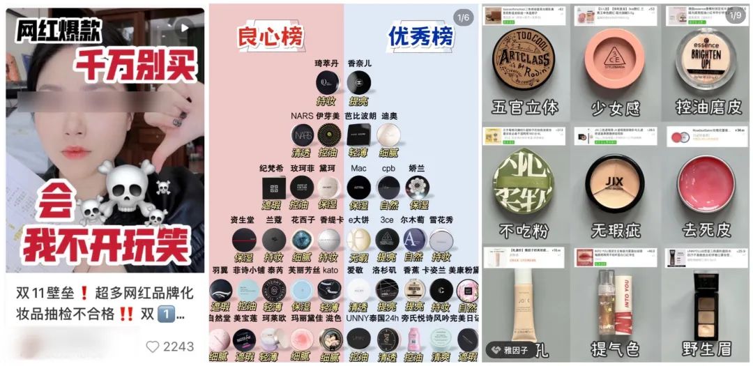 莊俊：小紅書美妝爆文制造機(jī)！