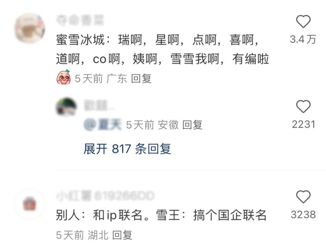 傍上中國(guó)郵政，雪王“入編”登上熱搜！