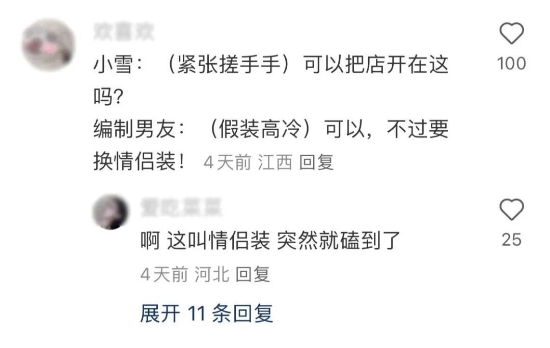 傍上中國(guó)郵政，雪王“入編”登上熱搜！