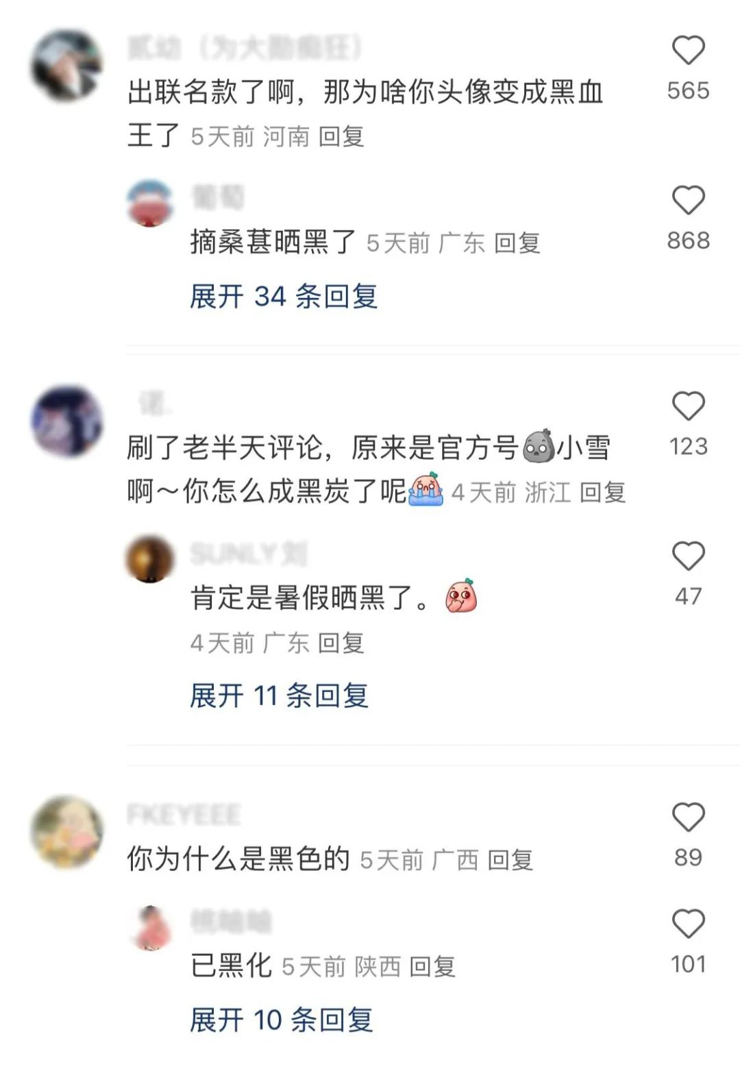 傍上中國(guó)郵政，雪王“入編”登上熱搜！