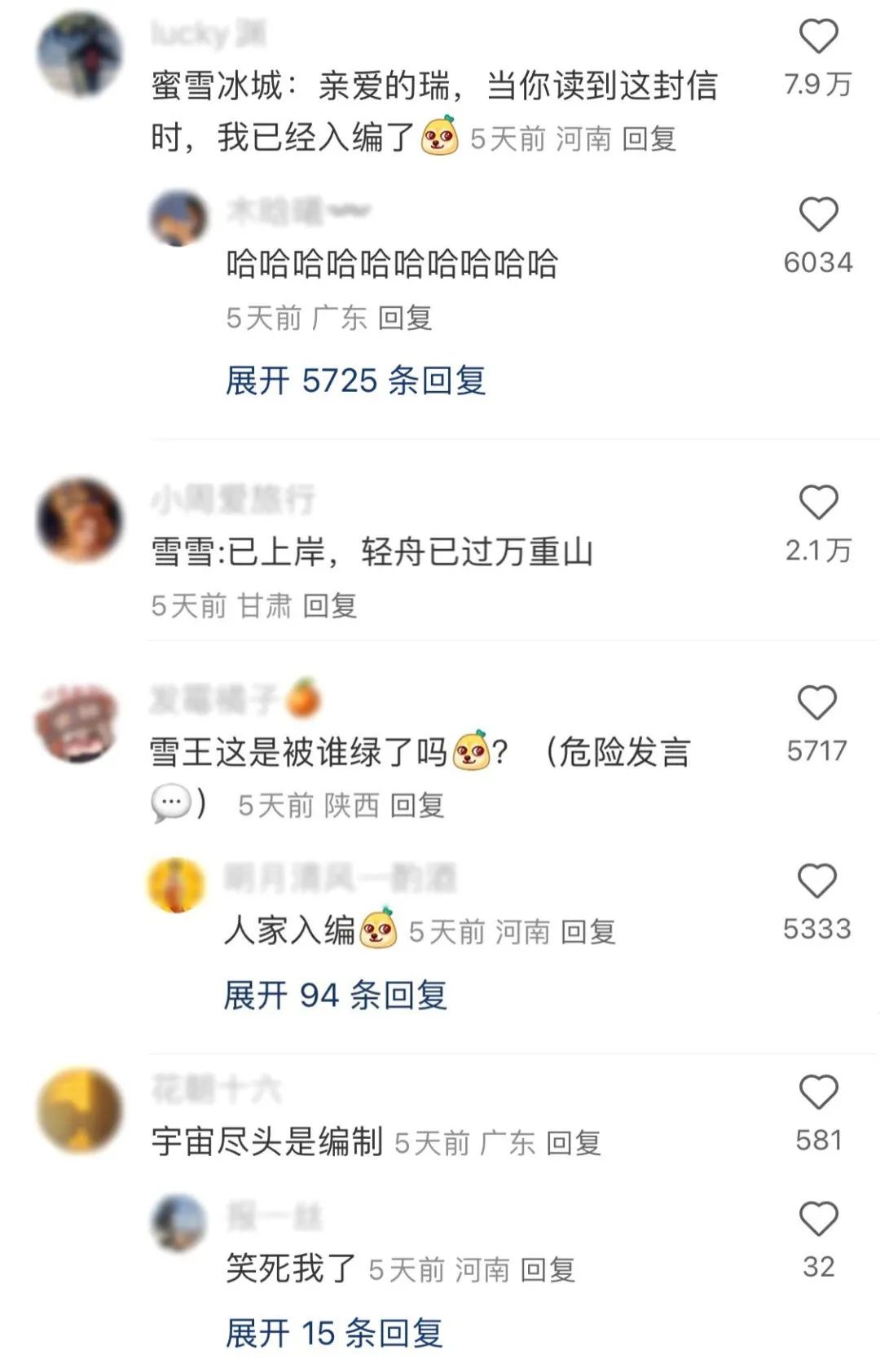 傍上中國(guó)郵政，雪王“入編”登上熱搜！