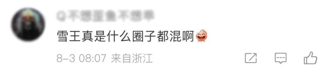 傍上中國(guó)郵政，雪王“入編”登上熱搜！