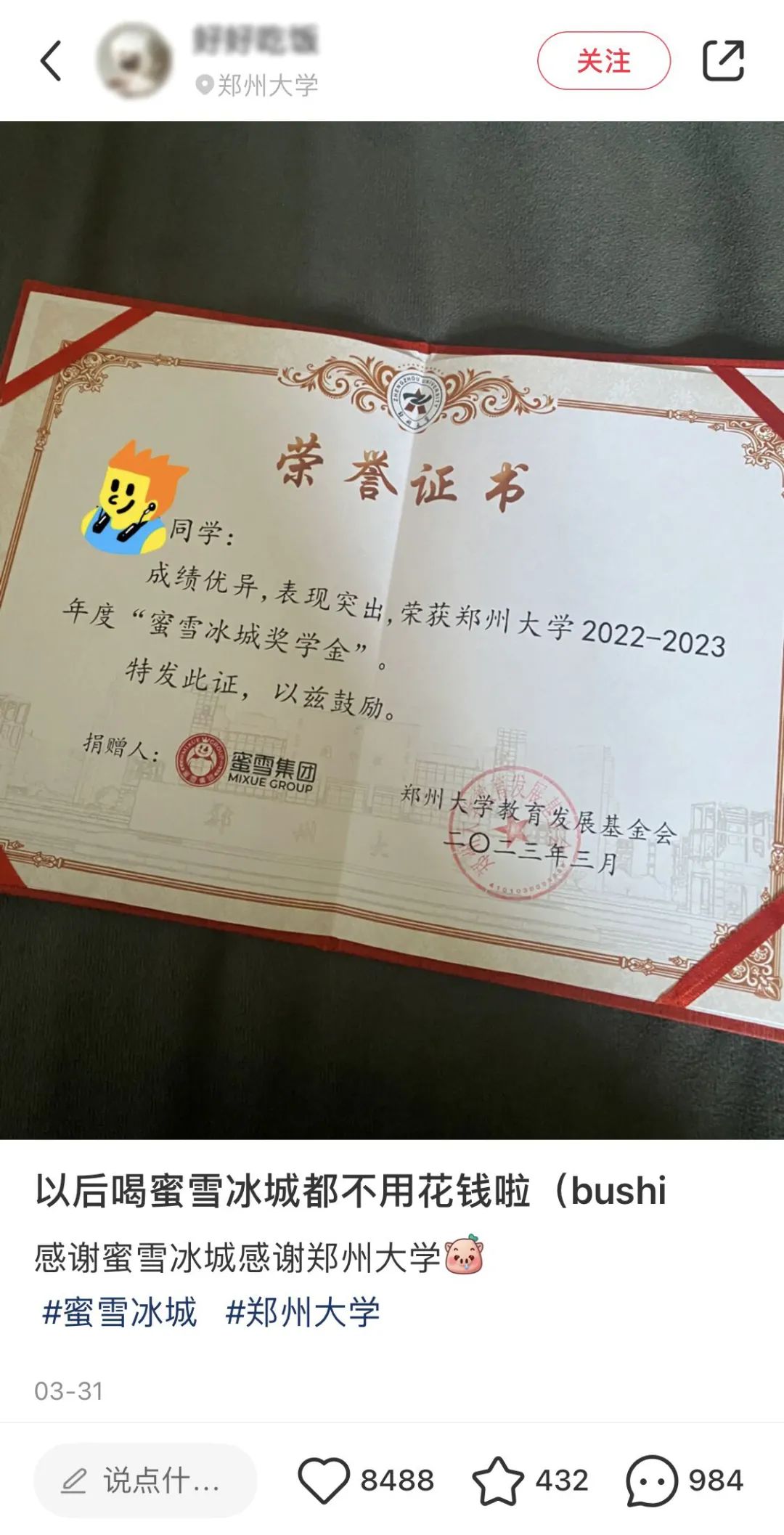 傍上中國(guó)郵政，雪王“入編”登上熱搜！