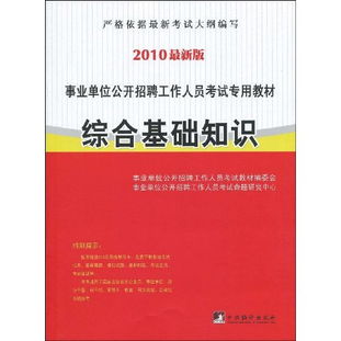 基礎時(shí)事知識