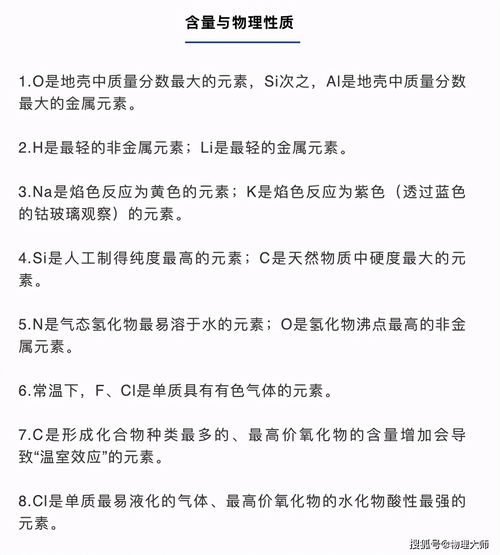 化學(xué)推斷題基礎知識總結