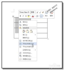 word排版基礎知識快速排版,word表格的基礎知識,word文檔排版基礎知識