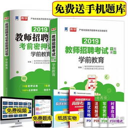 幼兒教育基礎知識常考名詞