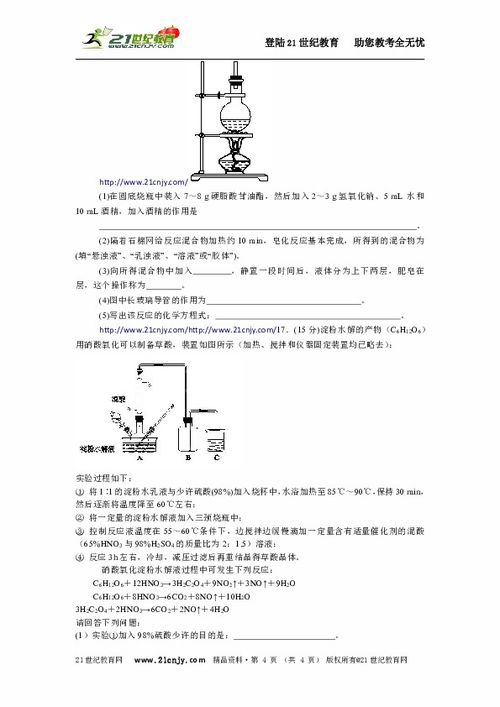 生命基礎有機化學(xué)知識點(diǎn)