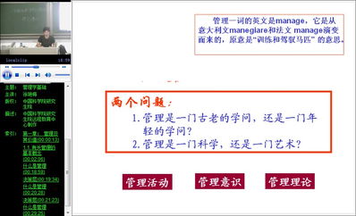 管理基礎知識講解,證券投資基金基礎知識章節,金融市場(chǎng)基礎知識章節