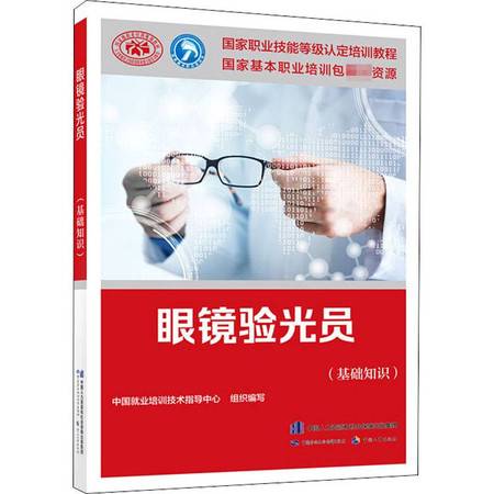 眼鏡生產(chǎn)基礎知識