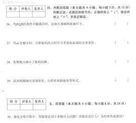 四川自考基礎工程知識點(diǎn)總結