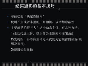 單反攝影入門(mén)基礎知識,手機攝影入門(mén)基礎知識,攝影入門(mén)基礎知識書(shū)籍