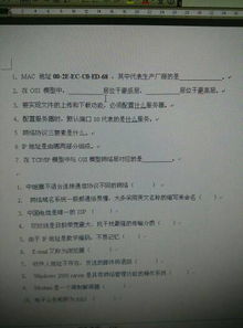 網(wǎng)絡(luò )基礎知識答案