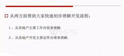 房地產(chǎn)基礎知識和培訓心得體會(huì )