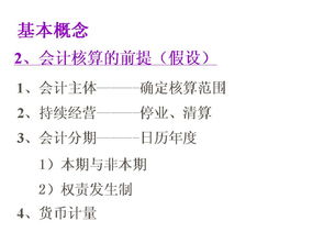 非財務(wù)人員應具備財務(wù)基礎知識
