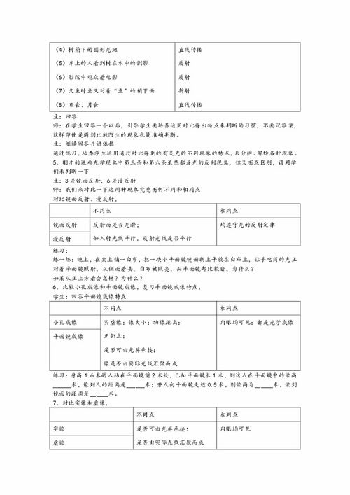 上單基礎知識教學(xué)設計