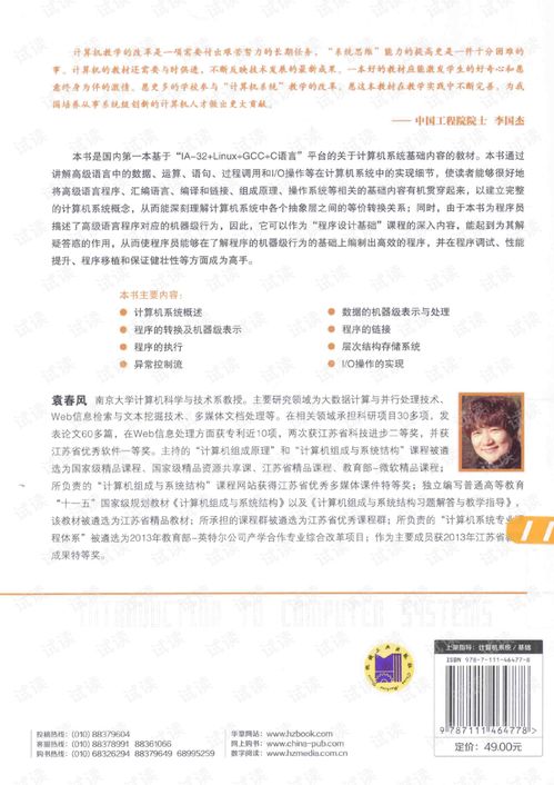 計算機系統基礎知識題庫,計算機系統基礎知識點(diǎn),計算機系統基礎知識總結