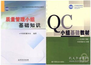 qc基礎(chǔ)知識(shí)培訓(xùn)內(nèi)容