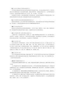 工程造價(jià),基礎知識
