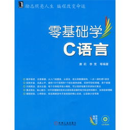 學(xué)c語言的基礎(chǔ)知識