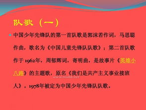 少先鋒隊基礎知識題庫