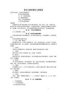 語(yǔ)文是學(xué)科基礎知識