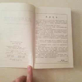 高中語(yǔ)文基礎知識手冊》