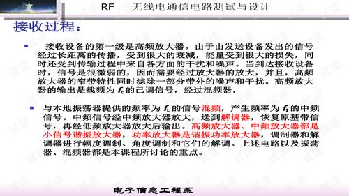 無(wú)線(xiàn)通信入門(mén)基礎知識
