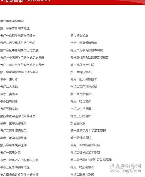 醫(yī)學(xué)公共基礎(chǔ)知識題庫及答案
