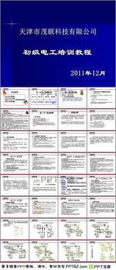 電工基礎知識用什么軟件比較好