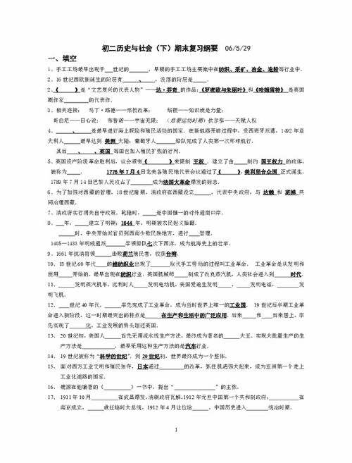 八年級物理基礎知識,八年級上冊語(yǔ)文基礎知識,八年級下冊語(yǔ)文基礎知識