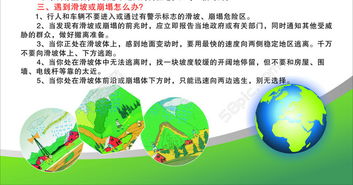 民兵,防汛,培訓教材,基礎知識