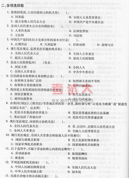 基礎知識,法律